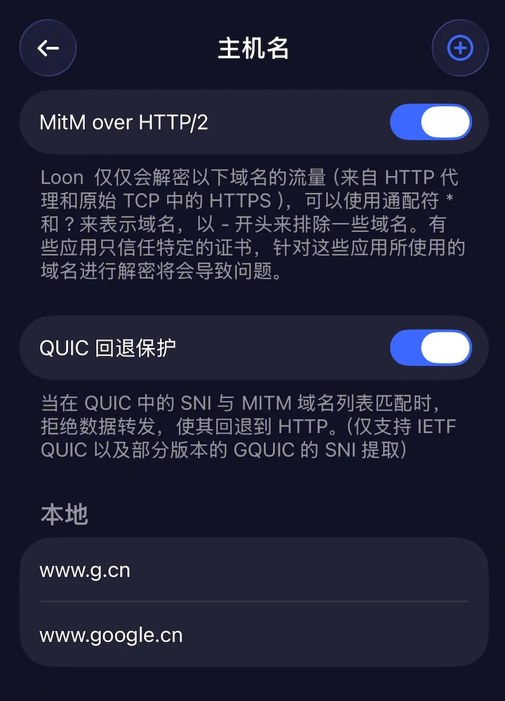 域名配置
