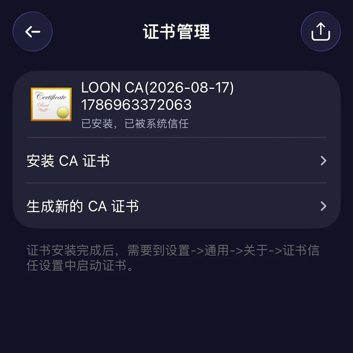 本机已经安装CA证书