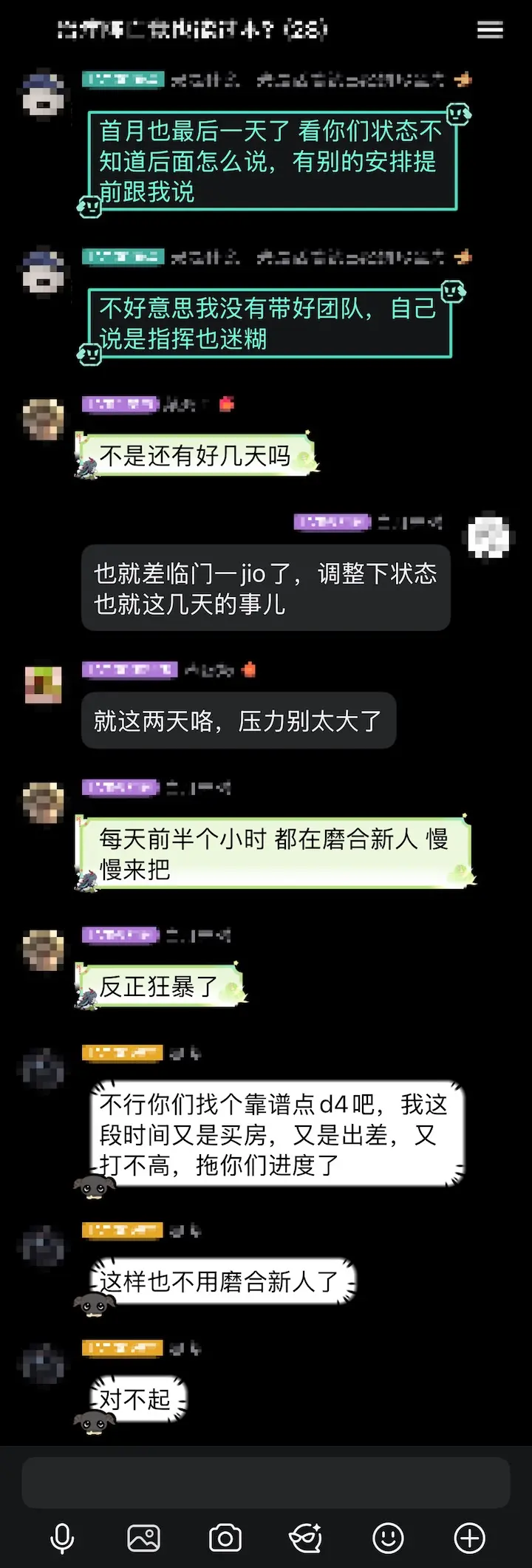 6月29日周一，第4周最后一天结束