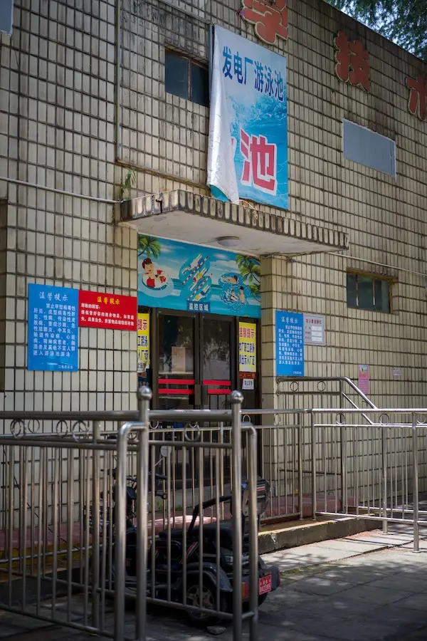 员工凭入厂证进入