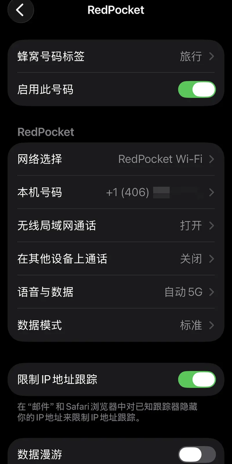 完成Wi-Fi calling激活