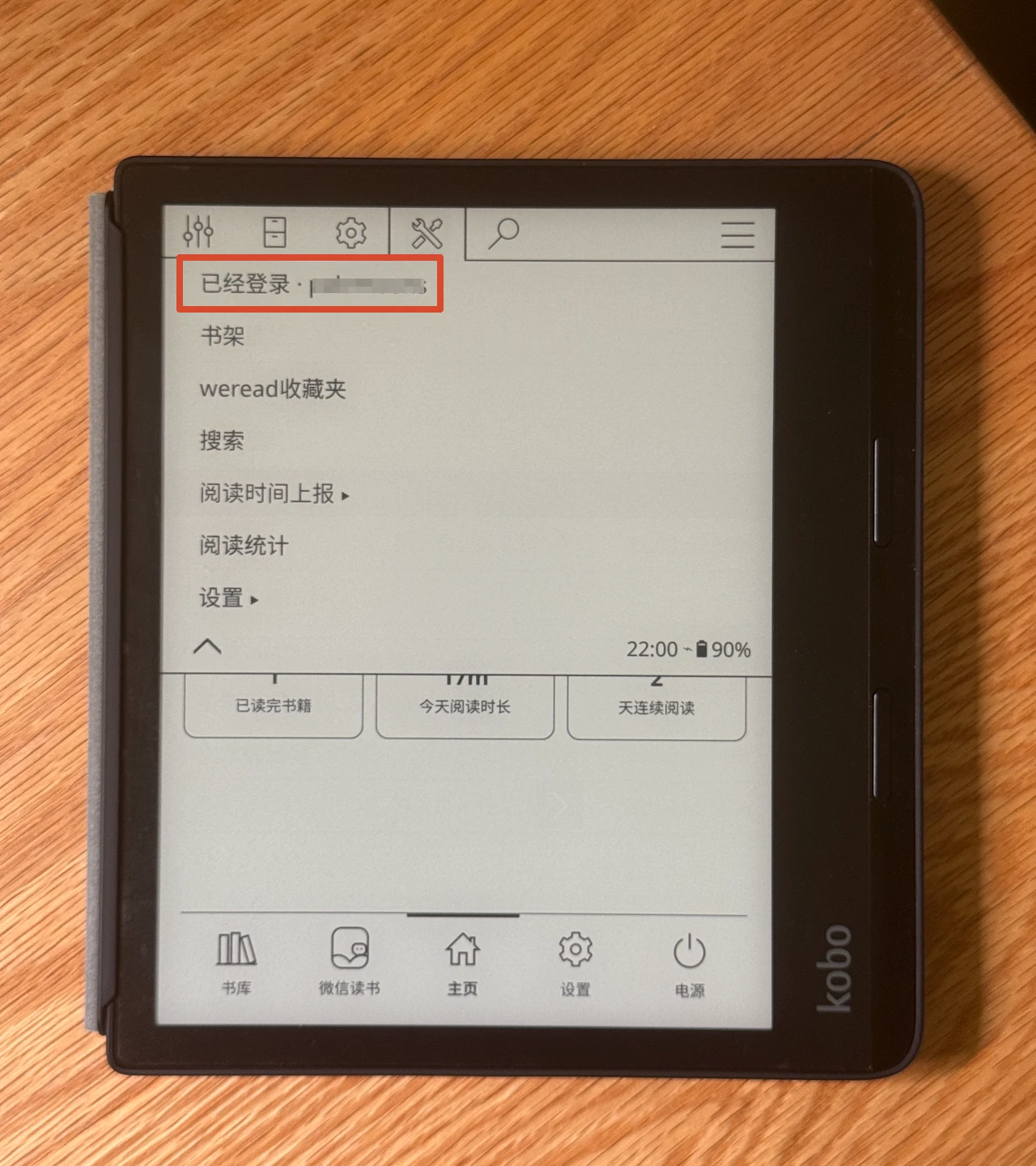 账号登录状态