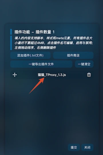 进入插件商店点击一键安装