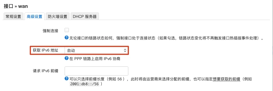 IPv6设置